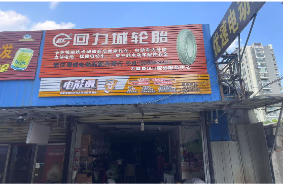 丽江门头店招