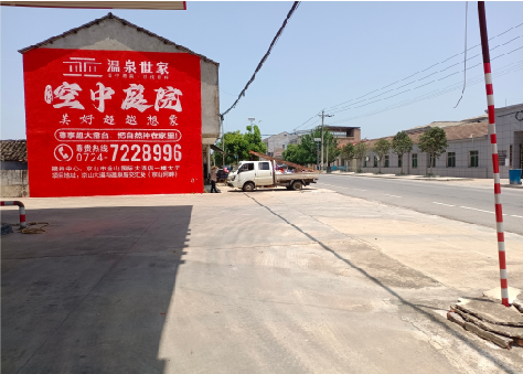 丽江墙体广告如何定价？