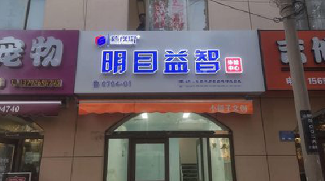 丽江门头店招