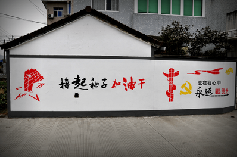 丽江乡村振兴墙体彩绘