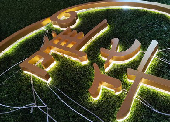 丽江门头上的发光字你选对了吗？