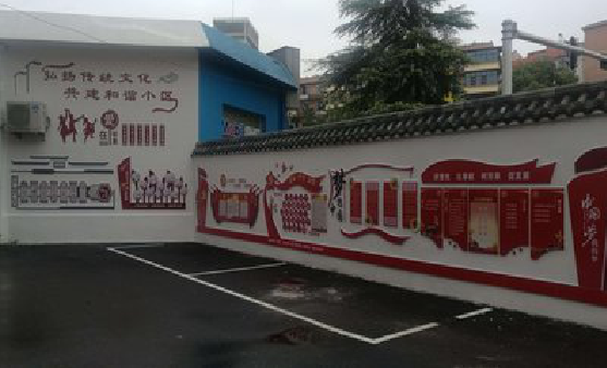 丽江社区文化墙的创意设计。