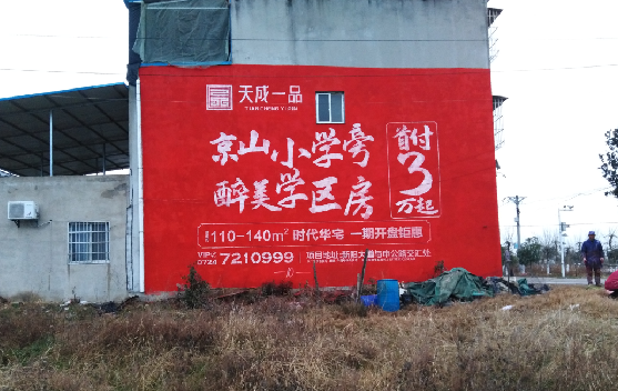 丽江墙体彩绘宣传效果如何？