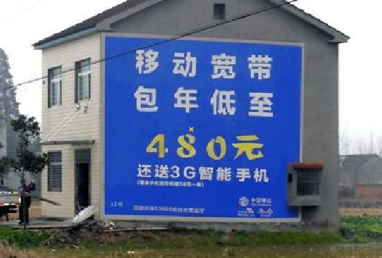 丽江怎么发布户外墙体广告？