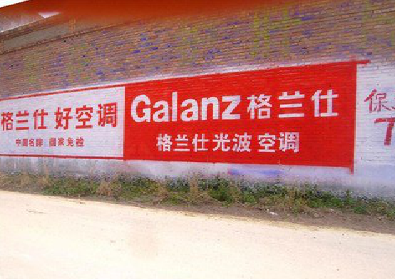 丽江墙体广告的价格影响因素有哪些？