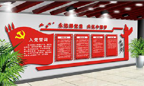 丽江党建文化墙设计成什么样式的合适？