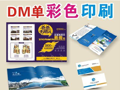 丽江单页印刷，色彩搭配简单。