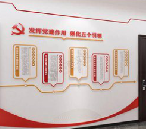丽江党建文化墙设计方法有哪些？