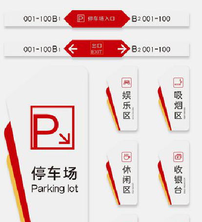 丽江商场标识系统规划管理。